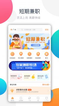 兼职猫游戏截图4