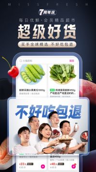 每日优鲜游戏截图5