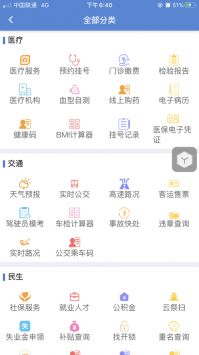 锦州通游戏截图2