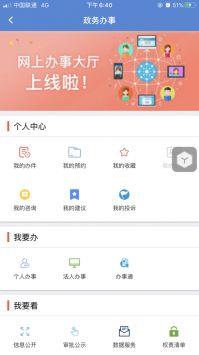 锦州通游戏截图3