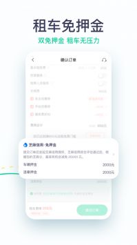 凹凸租车游戏截图1