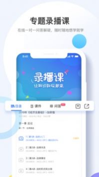 考呀呀app3