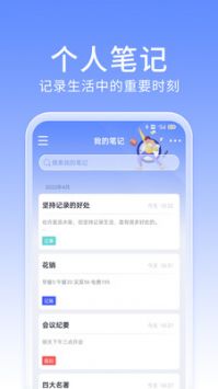 大象笔记游戏截图3