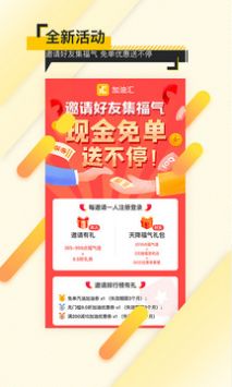 加油汇app1