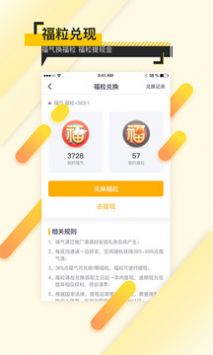 加油汇app3