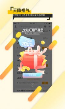 加油汇app4