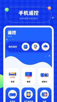 无线投屏管家app4