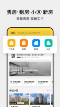 小鹿选房游戏截图1