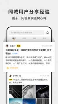 小鹿选房游戏截图4