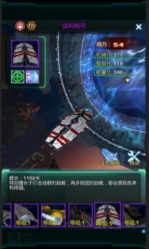 星际跃迁汉化版2