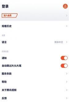 wetv游戏截图2