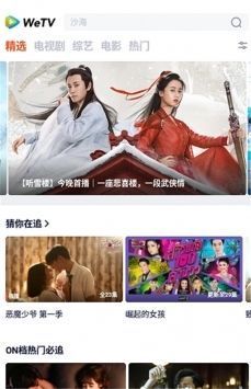 wetv游戏截图3