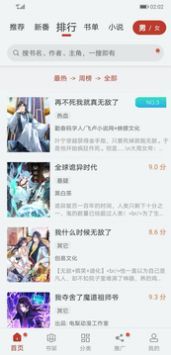 追漫大师app正版2