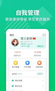 E英语宝游戏截图3