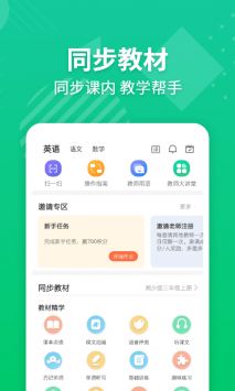 E英语宝游戏截图4