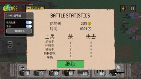 1917战壕战争最新版1