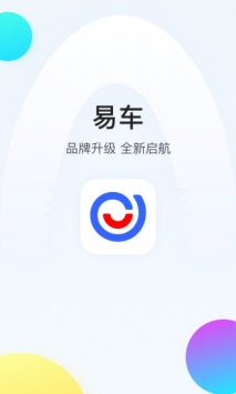 易车游戏截图5