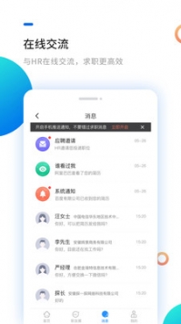 新安人才网游戏截图3