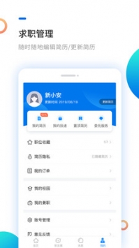 新安人才网游戏截图4