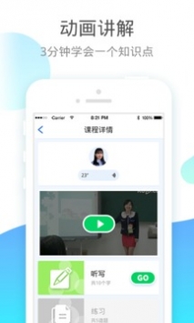 小学宝游戏截图2