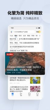 腾讯新闻游戏截图4