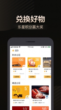 乐卡游戏截图3