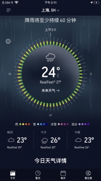 AccuWeatherios版1