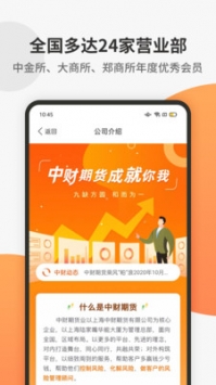 中国纸金网游戏截图4