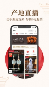 玩物得志app3