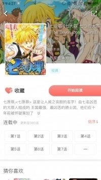 非麻瓜漫画免费4