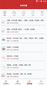 爱做饭厨房4