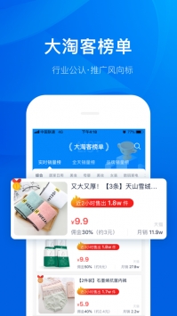 大淘客游戏截图4