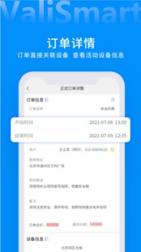 ValiSmart游戏截图3