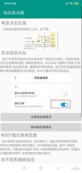 自动连点器游戏截图1