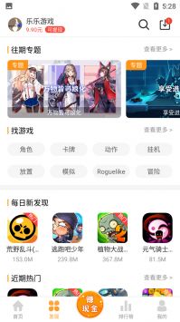 乐乐游戏app2