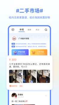 超级课程表游戏截图1