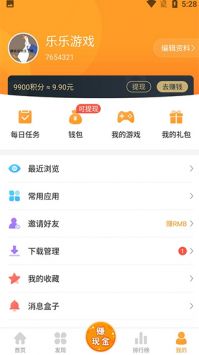 乐乐游戏游戏截图1