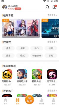 乐乐游戏游戏截图3