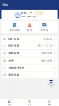 陕西养老保险app官网版2