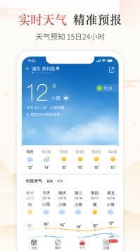 天天吉历app2