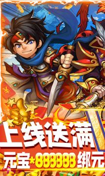 铁血三国GM版1