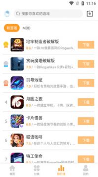 乐乐游戏游戏截图3