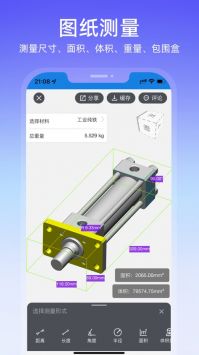 图纸通手机版4