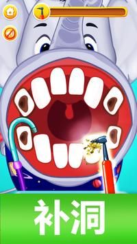 动物园牙医Zoo Dentist2