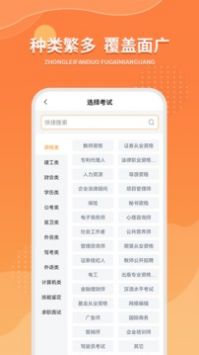 优题宝游戏截图4