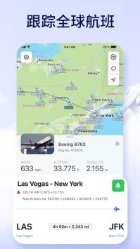 实时航班官方版4