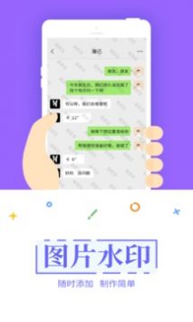 截图宝app3