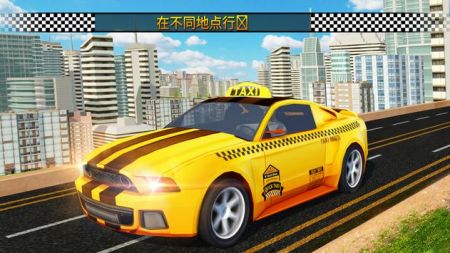 出租车模拟器Taxi Simulator3