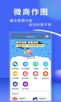 微商作图app2