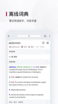 西语背单词app4